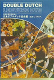 DOUBLE DUTCH LECTURE DVD 日本ダブルダッチ協会 J-TRAP.