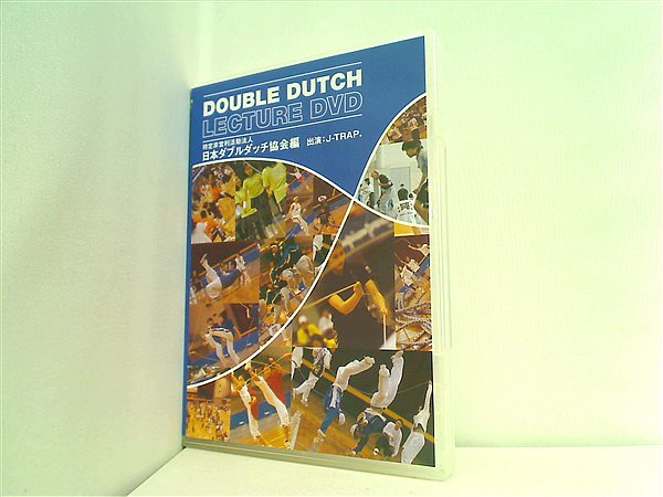 DOUBLE DUTCH LECTURE DVD 日本ダブルダッチ協会編 出演:J-TRAP