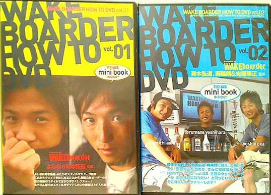 WAKE BOARDER HOW TO DVD