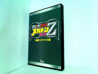 パチスロ必勝ガイドDVD メガトンBOX Z 激闘！メガバトル編