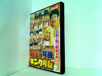 91時間バトルtheDVD プレミアムBOX 魚拓選抜！制圧5号機キングダム