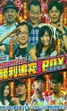 パチスロ必勝ガイドDVD 勝利追究ガチBOX 高設定祭！！