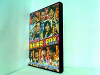 パチスロ必勝ガイドDVD 勝利追究ガチBOX 高設定祭！！