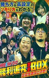 パチスロ必勝ガイドDVD 勝利追究ガチBOX 設定推測頂上決戦！