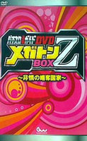 パチスロ必勝ガイドDVD メガトンBOX Z 非情の略奪国家
