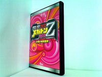 パチスロ必勝ガイドDVD メガトンBOX Z 非情の略奪国家