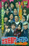 パチスロ 出玉総取りトーナメント 勝ち抜け！7つの地獄編