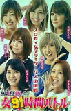 パチスロ必勝ガイドDVD 女91時間バトル 女子7人の1週間ガチ実践！