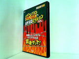 パチスロ必勝ガイドDVD 地獄のパチスロミッション 史上最大100台バトル
