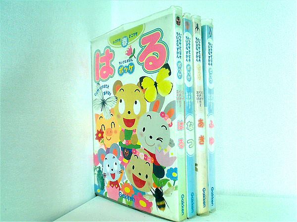 ちいさなずかんポッケ: いつでもどこでも むしやくさばなと