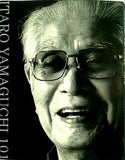 山口伊太郎・山口安次郎兄弟二百歳記念 千年の織物 二百歳の夢 2003-04