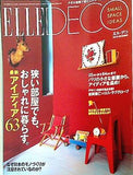 ELLE DECO エル・デコ No.99 2008年 12月号
