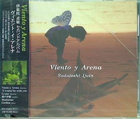 Viento y Arena ヴィエント・イ・アレナ 伊集院貞敏