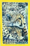 NATIONAL GEOGRAPHIC ナショナルジオグラフィック 日本版 1999年 12月号