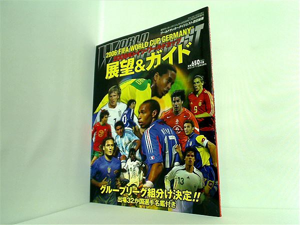 高い買取アポちゃん様専用　FIFAワールドカップ2006 チケット46試合46枚 記念グッズ