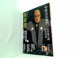 演劇界 2014年1月