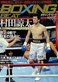 BOXINGBEAT ボクシング・ビート  2013年10月号