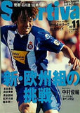 スポルティーバ 2009年11月 No.88