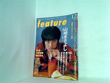 フィーチャー 1999年 12月号 vol.2 no.12