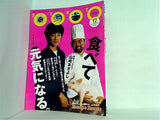 ソトコト 1999年 12月号 No.6