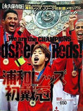 浦和レッズ Jリーグ初制覇メモリアル 2006 週刊サッカーマガジン 別冊冬季号