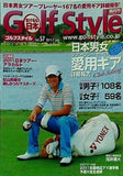 ゴルフスタイル 2011年 7月号 vol.57