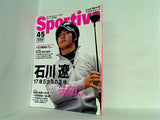 スポルティーバ 2009年 4-5月号