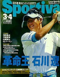 スポルティーバ 2010年 3-4月号