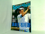 スポルティーバ 2010年 3-4月号