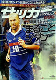 週刊サッカーマガジン 2009年 11/17号