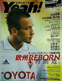 スポーツ・ヤァ！ 2004年 9/24-10/7号 no.102