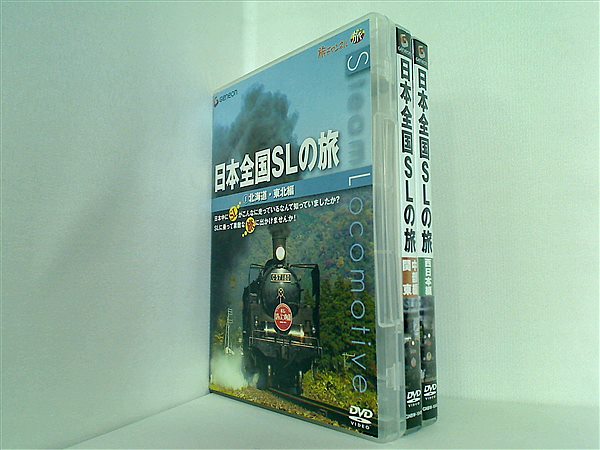 DVD 日本全国SLの旅！