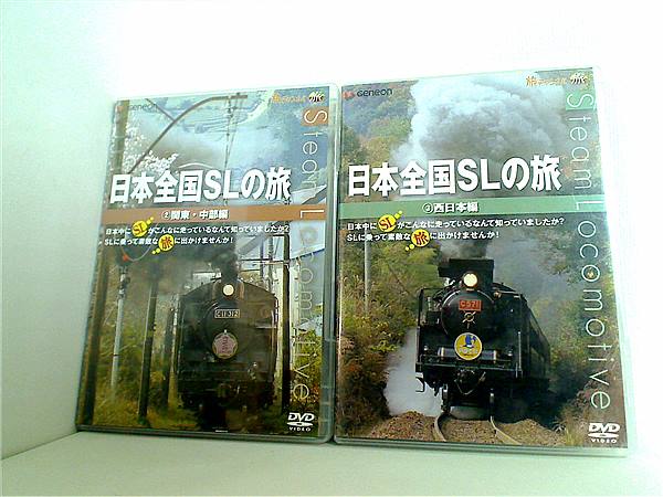 DVD 日本全国SLの旅！