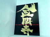 パンフレット 金閣寺 ‐The Temple of the Golden Pavilion‐ 森田剛 2012