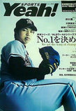 SPORTS Yeah！ No.077 2003年 10/3-10/16