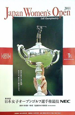 パンフレット JAPAN Women's OPEN Golf Championship 第44回 日本女子 