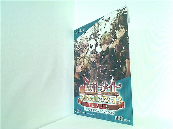 大型本 オトメイトスチルコレクション プレミアム 下敷きタイプの 