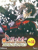 オトメイトスチルコレクション VOL.14