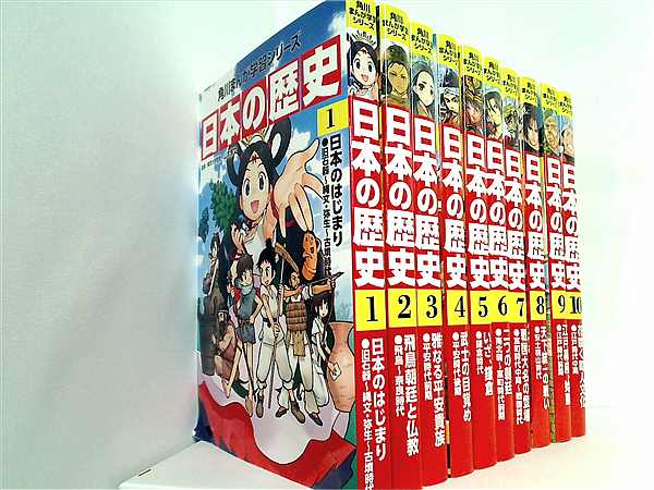 本セット 角川まんが学習シリーズ 日本の歴史 – AOBADO オンラインストア