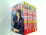 角川まんが学習シリーズ 日本の歴史 １巻-１５巻,歴史まるわかり図鑑,近現代史1,近現代史2,近現代史3。1・11巻表紙カバー欠品。一部の巻に帯付属。