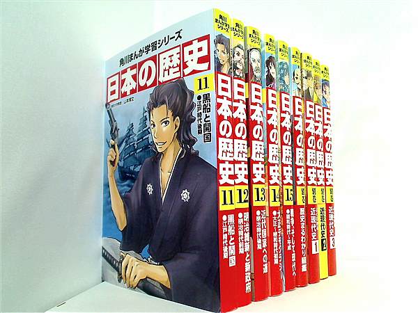 本セット 角川まんが学習シリーズ 日本の歴史 – AOBADO オンラインストア