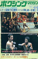 ボクシングマガジン ベースボール・マガジン社 BBM＠BOOK CART