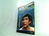 ボクシング・マガジン 1984年6月号