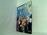 ボクシング・マガジン 1984年8月号