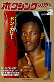 ボクシング・マガジン 1986年2月号