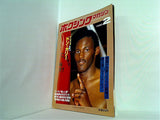 ボクシング・マガジン 1986年2月号