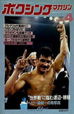ボクシング・マガジン 1986年4月号