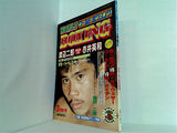 ワールド・ボクシング 1983年3月特大号