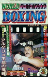 ワールド・ボクシング 1983年9月特大号