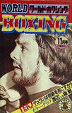 ワールド・ボクシング 1983年11月号